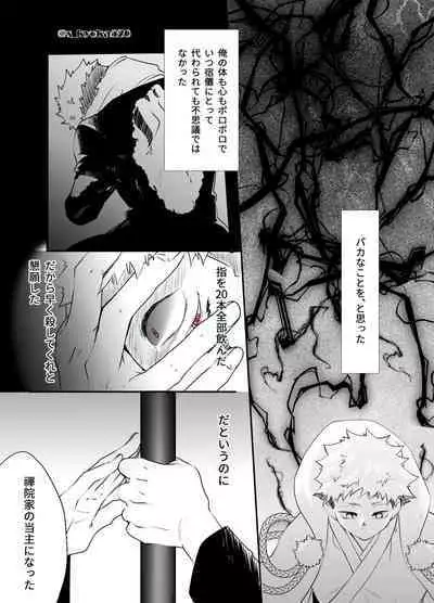 Yakusai to Koi Mawari