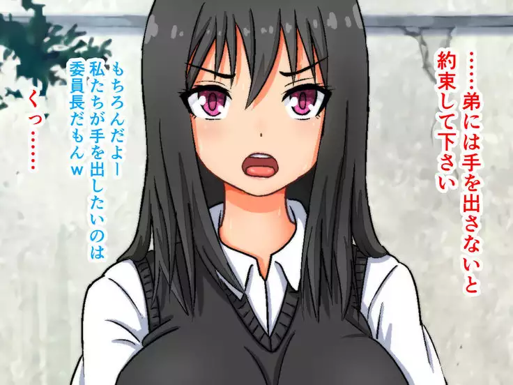 Ikihaji Jigoku ~Iinchou wa Furyou no Iinari~ Jinsei Hakai no Hentai Debut