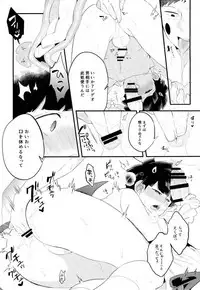 (ONE→HUNDRED 5) [P-ha (Kitochinman)] Inma-sama no Iu Toori (Mob Psycho 100)