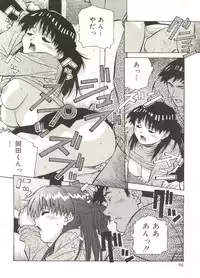 [Amano Youki] Love Chips