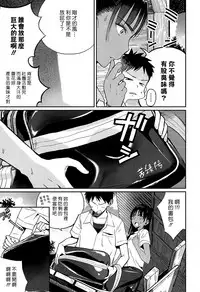 [Zakotsu] smells like... (COMIC Koh 2016-11) [Chinese] [漢化組漢化組×Foxglove] [Digital]