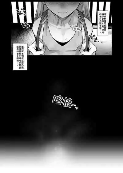 [Rinjuu Circus (Haguhagu)] Re: Welcome Sashachan ~Sasha-chan ga Youkoso 2~ | Re:Welcome Sashachang小莎夏來造訪2 [Chinese] [禁漫漢化組] [Digital]