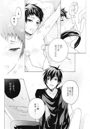 Please, And As You Please -durarara!! doujin