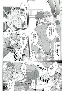 (brilliant days3) [grazie (Togame)] Zetsurin Morisawa ga Gouin Sugite Utsu (Ensemble Stars!)