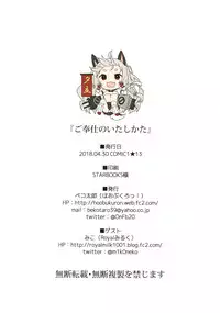 (COMIC1☆13) [Hobukuro! (Bekotarou)] Gohoushi no Itashikata. (Azur Lane)