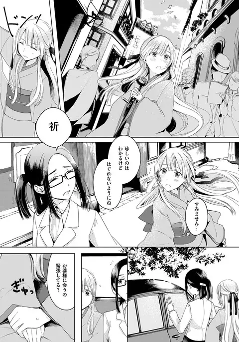 COMIC ExE 08