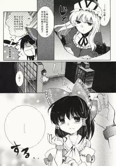 Myoujou no Komorishi