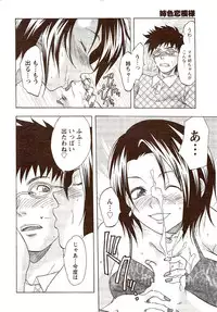 Vitaman DELUXE 2009-10