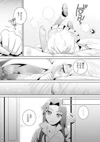 [Edarandou] Aka no shirayuki -Series：1904- (C77)