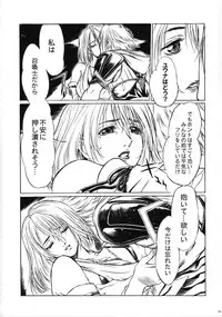 (COMIC1☆3) [Tange Kentou Club (Yokota Mamoru)] THE FUNKY ANIMAL OF LEGENDS 2 RED SIDE (Various)