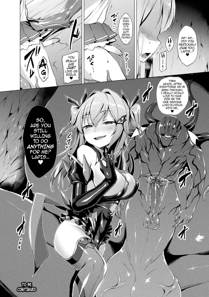 Aisei Tenshi Love Mary ～Akusei Jutai～ | The Archangel of Love, Love Mary ~Malignant Corruption~