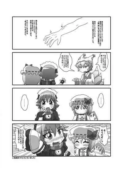 CJD Gensoukyou