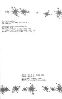 [Pinky☆Crown (Nanahoshi Suama)] Momoiro Capriccio! (Inazuma Eleven)