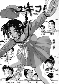 [Kuritsu Yoshihiro] Hatsukoi Namahame Matsuri - The Namahame Festival