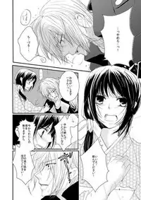 [PILE DRIVER (環貴)] 十周年おめでとうございます (Hakuouki) [Digital]