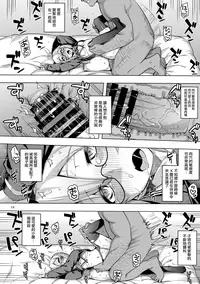 (C93) [RUBBISH Selecting Squad (Namonashi)] RE26 (Fate/Grand Order) [Chinese] [兔司姬漢化組]