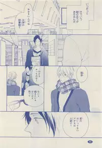 JUNK!BOY 2015 はるやすみ (2015-03-30)