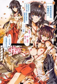 [Takasaki Takemaru] MM Materials [Chinese]