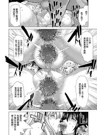 [Polinky Hiroba (Hori Hiroaki)] Only-U (Only-You) (Saki) [Chinese] [日祈漢化] [Digital]