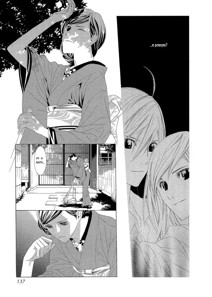 Hanamai Koeda de Aimashou