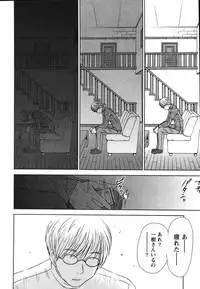 [Sano Takayoshi] Kazamidori Triangle Vol.2