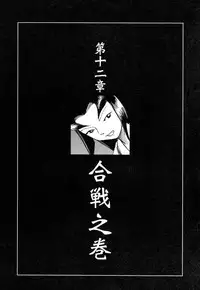 [Kago Shintarou] Satsusatsu Soushi