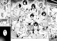 (COMIC1☆11) [sin-maniax (Todoroki Shin)] harem end (ToLOVEleS) (To LOVE-Ru Darkness) [Chinese] [靴下汉化组] [Incomplete]