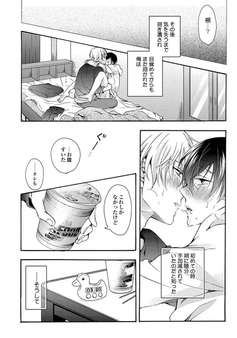 3-pun Instant no Chinmoku