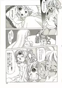 [Heppoko-kun] Renai Shoujo