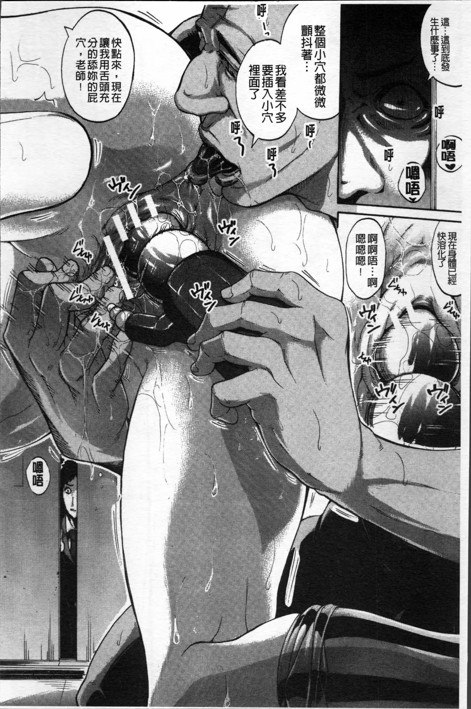 Hataraku Onna no Ureta Ase