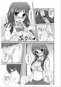 [竹とんぼ (菜葉)] 父さん孫の顔が見たいっていったよね？ [中国翻訳] [琉璃神社汉化]