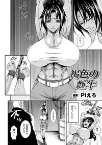 [Anthology] Kasshoku Heroine Vol.2 Digital