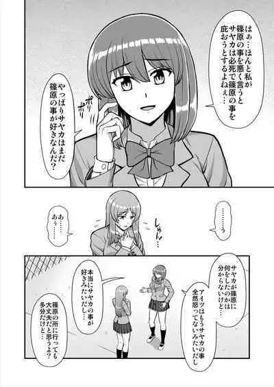 Tenshi no Appli de Kataomoi no Kare o Watashi no Koibito ni Shite Mita.