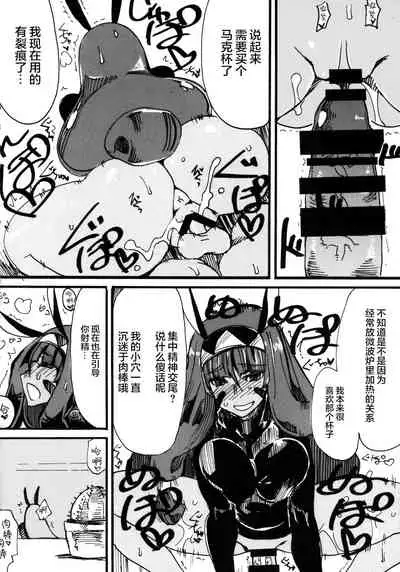 (C93) [Banana Koubou (Various)] Pharaoh to Issho ~Nitocris Dousei Goudou~ (Fate/Grand Order) [Chinese] [黎欧x苍蓝星汉化组]