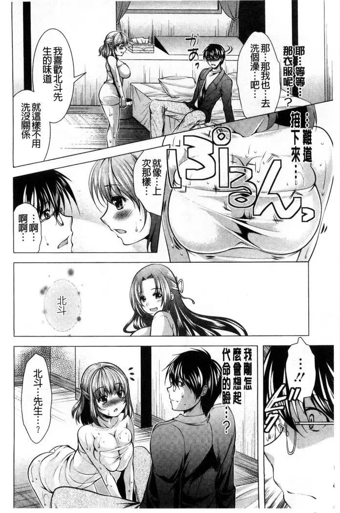 居候神さま chinese