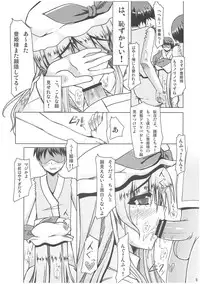 (Reitaisai 8) [barista (Kirise Mitsuru)] Banshi wo Kizamu Kage (Touhou Project)