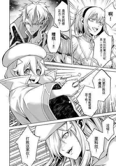 [Inashita Shinai, Seiji] Tensei Shitara Joban de Shinu Naka Boss Datta - Heroine Kenzokuka de Ikinokoru 3 | 转生为初期就死掉的中boss~将女主人公眷属化来活下来~ 第三卷 [Chinese] [Moeblack个人AI汉化]