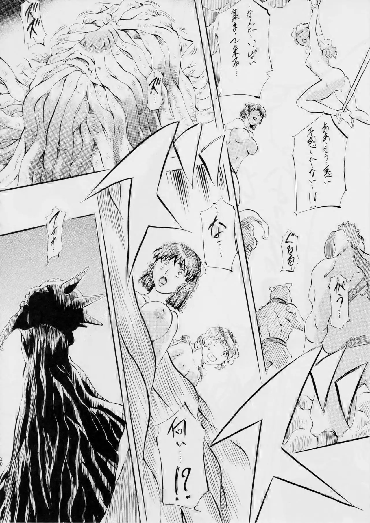 Miko Miko! ~Oyako Soukan no Shou~