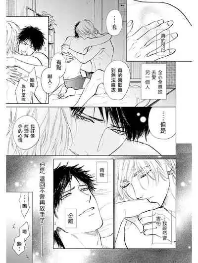 [Enzou] Koko wa Yasashii Niwa | 置身于温柔之庭 Ch. 6-7 + 番外 [Chinese] [完结] [Digital]