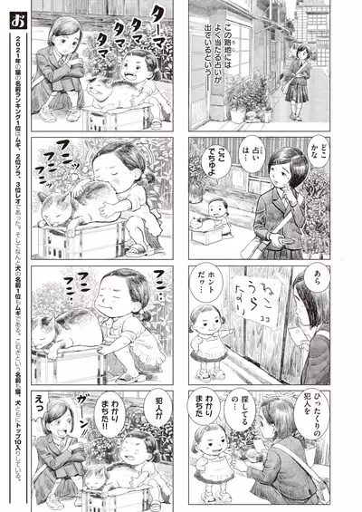 COMIC X-EROS #93