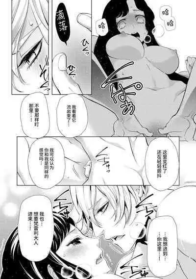 [Chono shibuki/ maihime Bi] kamokuna kotei no dekiai hanayome ~ mitsugetsu no hajimari wa torihiki kara ~ | 寡言皇帝的宠爱新妻~蜜月从交易开始 1-6 end [Chinese] [莉赛特汉化组]