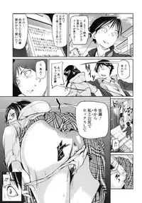 [Shiomaneki] Kouzen Waisetsu Kanojo