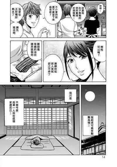 [Hidemaru] Yasashii Oba-san Yarashii Oba-san Ch.1-4 [Chinese] [Banana手工漢化] [Digital]