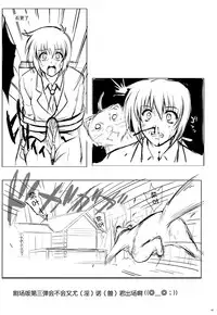 (COMIC1☆9) [Cyclone (Izumi, Reizei)] T-22 Nanoism (Mahou Shoujo Lyrical Nanoha) [Chinese] [魔法猪汉化]