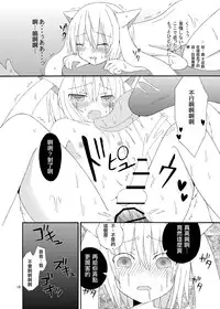 [Orugouru (Ootsuki Ryouko)] Boku to Keiyaku Shitekudasai Kyubey de Otokonoko (Puella Magi Madoka Magica) [老司机请带带我个人渣翻] [Digital]