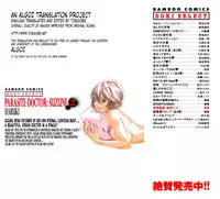 [Haruki] Kisei Juui Suzune (Parasite Doctor Suzune) Vol.02 - CH10-15 [English] [Tonigobe]