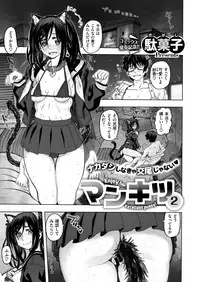 COMIC X-EROS #68 [Digital]