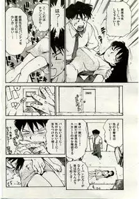 COMIC Shitsurakuten 2005-02