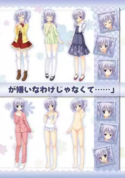 AMAIRO ISLENAUTS OFFICIAL VISUAL FAN BOOK