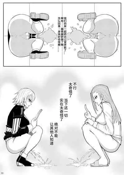 [17H (蜥臀目)] Skin Normal Mission 03 [Chinese] [Digital]